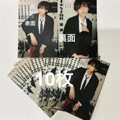 Myojo 厚紙カード 2026年 1月号 薮宏太 10枚