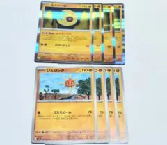ポケモンカード ルナトーン ソルロック ルナサイクル