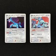 ボーマンダLV.X ☆ Pt4 アルセウス光臨 072/090 - メルカリ