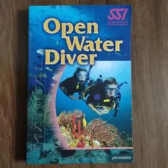 SSI Open Water Diver マニュアル 日本語版