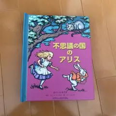 妖精のスカーフ アリソン=アトリー 神宮輝夫訳 絵つぼのひでお - メルカリ