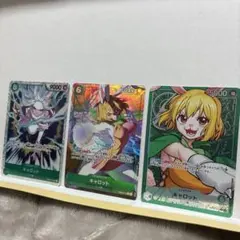 キャロット　3枚セット　ワンピースカードゲーム