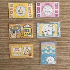 ちいかわ　バラエティカード　6枚セット
