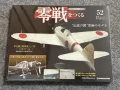 2026年最新】零戦をつくるの人気アイテム - メルカリ