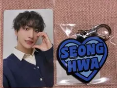 ateez オンラインくじ　ソンファ　トレカ、キーホルダー