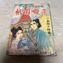 ゴキブリの歌 五木寛之 講談社文庫 - メルカリ