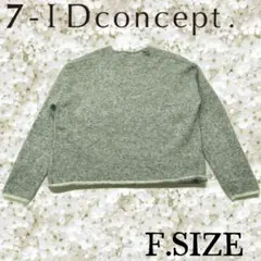 398〚7-IDconcept.〛 長袖 モヘヤニット グレー Fサイズ
