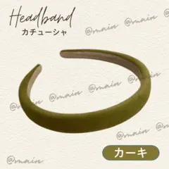 カチューシャ グリーン ベルベット ベロア ヘアアレンジ 可愛い おしゃれ