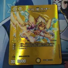 デュエルマスターズ ポッピ冠ラッキー 4枚セット - メルカリ