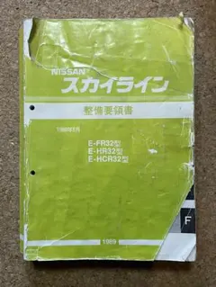 2026年最新】日産整備要領書の人気アイテム - メルカリ