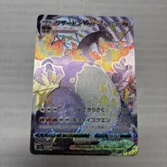 2026年最新】リザードンv ssrの人気アイテム - メルカリ