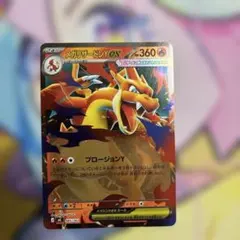 メガリザードンYex MEGA スタートデッキ100 バトルコレクション ミラー