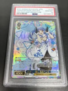 【 psa10】未来へ一緒に　兎田ぺこら　ssp