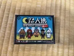 ワンナイト人狼 超人ver