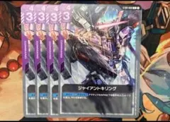 2026年最新】ジャイアントキリング ST09-009の人気アイテム - メルカリ