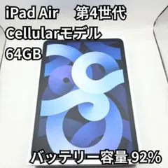 2026年最新】ipad air 4世代 ジャンクの人気アイテム - メルカリ