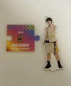 大橋和也 アクリルスタンド