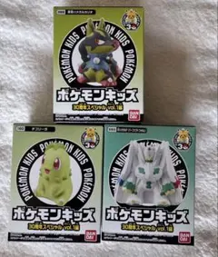 ポケモンキッズ チコリータ　ジガルデ ルカリオ 30周年