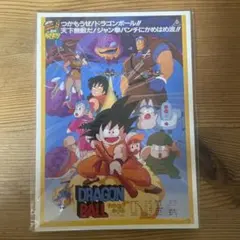 ドラゴンボール ポストカード
