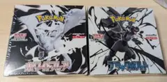 ポケモンカードゲーム ホワイトフレア ブラックボルト 未開封BOX 2箱セット
