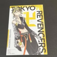 東京リベンジャーズ　ポストカード　羽宮一虎