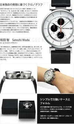 ISSEY MIYAKE クロノグラフ SILAY003のサムネイル