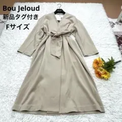 ブージュルード　スプリングコート　定価税込¥22,000 新品タグ付き　Fサイズ