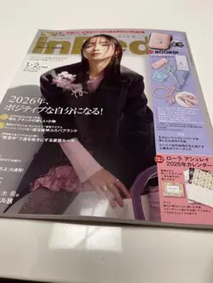 inRed 1・2月号 2026年特集　本のみ付録無し