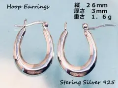 ~12/25クリスマス割【銀製品925】フープピアスペア　縦２６ｍｍ厚さ３ｍｍ