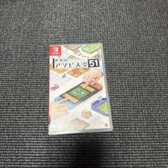 Nintendo Switch 世界のアソビ大全51