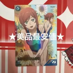 2026年最新】カミキ・ミライ アーセナルベースの人気アイテム - メルカリ