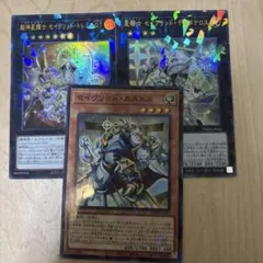 遊戯王 テラナイト セイクリッド