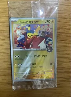 未開封 ポケモンカード ヒロシマのピカチュウ プロモ ヒロシマのピカチュウ ＜未開封＞ (プロモ) {261/SV-P} [SV] - magi
