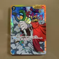 そげキング SEC OP03-122 シークレット　ワンピースカード