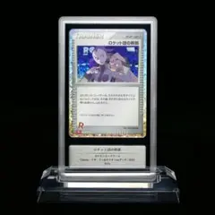 【世界に1枚】ロケット団の幹部 CLL リザードンデッキ【Gemix9】のサムネイル