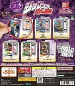 ジョジョの奇妙な冒険 豆ガシャ本 ガチャガチャ