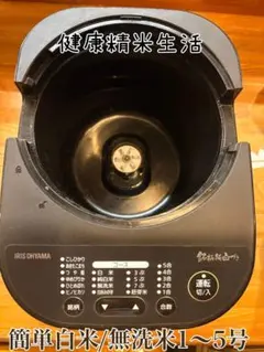 2026年最新】精米機 アイリスオーヤマの人気アイテム - メルカリ