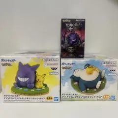 ポケモンフィギュア くつろぎタイム ピカチュウ カビゴン ゲンガー ヌケニン