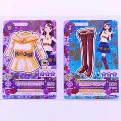 【2枚セット】アイカツカード　紫吹蘭　ホワイトローズオフショルダーのコーデ