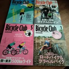 Bicycle Club バイシクルクラブ 4冊まとめて