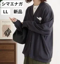 シマエナガ Vネック 長袖 カーディガン 羽織り 刺繍 チャコールグレー LL