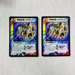 2026年最新】悪魔聖霊バルホルスの人気アイテム - メルカリ