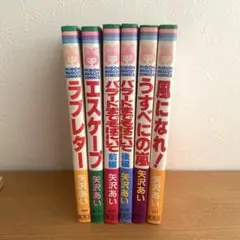 矢沢あい　漫画6冊セット　ラブレター　バラードまでそばにいて
