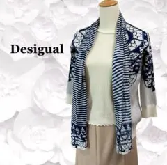 新品『デシグアル』カーディガン【M】ホワイト 白 青 ショールカラー ボーダー