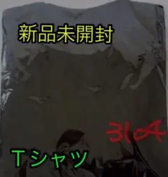 新品未開封☆嵐 大野智 ソロコン 3104 お年玉★Ｔシャツ 貴重レア