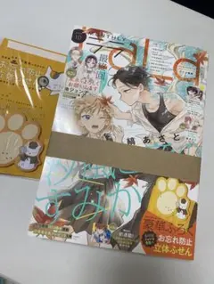 LaLa 10月号