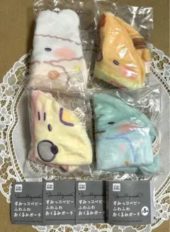 すみっコぐらし◯すみっコベビー◯ふわふわおくるみポーチ◯4点セット