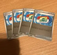 【説明欄必読】ポケパッド ミラー 4枚セット スタートデッキ100