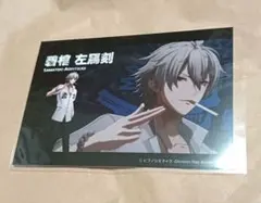 ヒプノシスマイク　ヒプマイ　オンラインくじ　ブロマイド　碧棺左馬刻