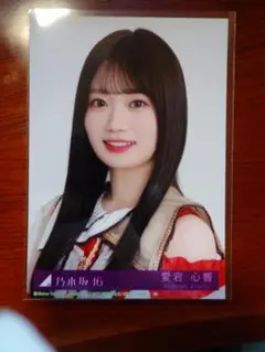 【生写真】愛宕心響